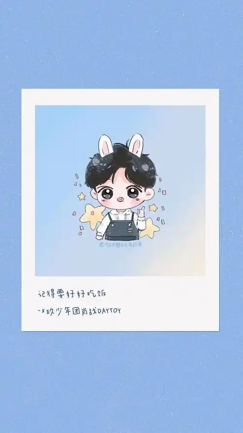 小飞侠们画的肖战