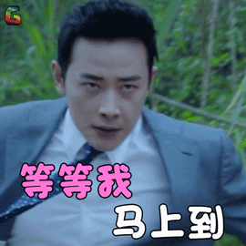 罗晋靳远等等我马上到王者荣耀soogifsoogif出品gif动图_动态图_表情