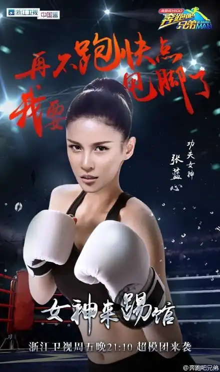 p>《奔跑吧兄弟第三季》是 a href="#" data-lemmaid="868580">浙江