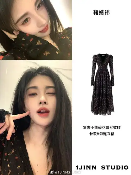 1jinn##明星同款##鞠婧祎##时尚穿搭