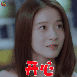 泡沫之夏尹夏沫张雪迎开心soogifsoogif出品gif动图_动态图_表情包