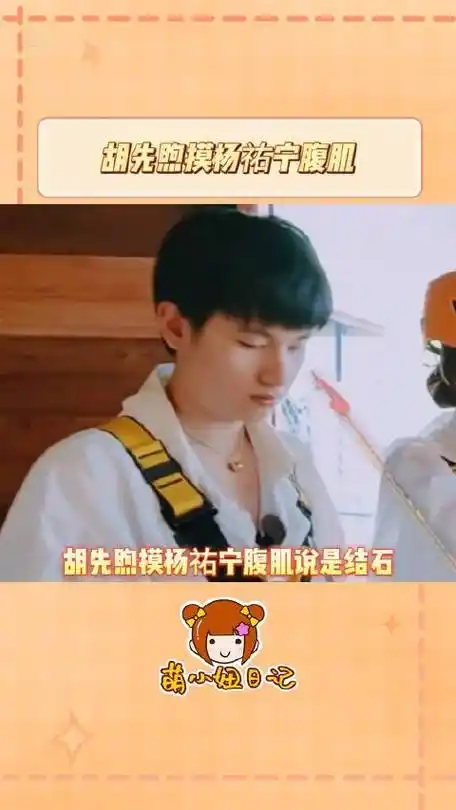 说话的艺术啊 没想到腹肌还能这么说