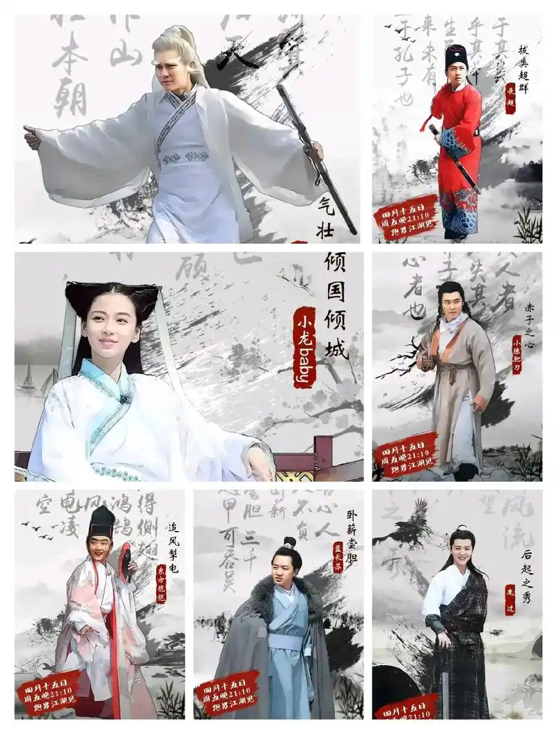 奔跑吧兄弟第四季第1~12期成员名单 - 抖音