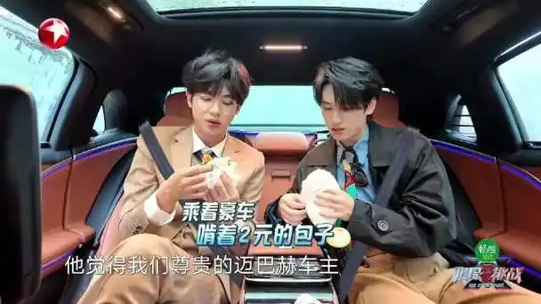 极限挑战#黄明昊@jjjustin0219开豪车接@时代少年团-严浩翔一起去