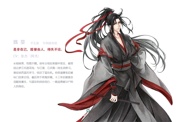 魔道祖师海报 10 poster