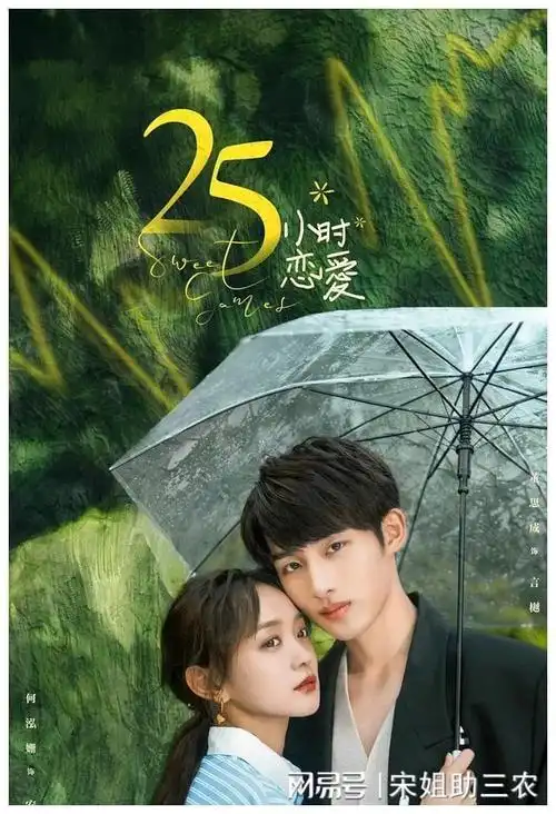 《蓬莱间》集数类型:35集都市爱情剧演员阵容:白宇,郑湫泓,季肖冰