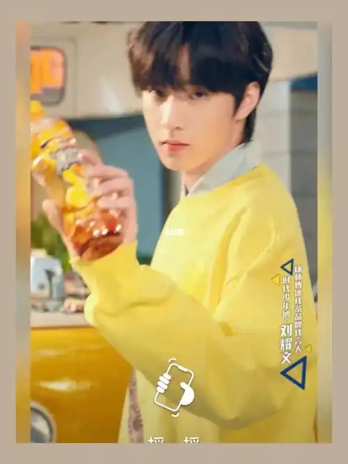 刘耀文 开屏帅惨了!