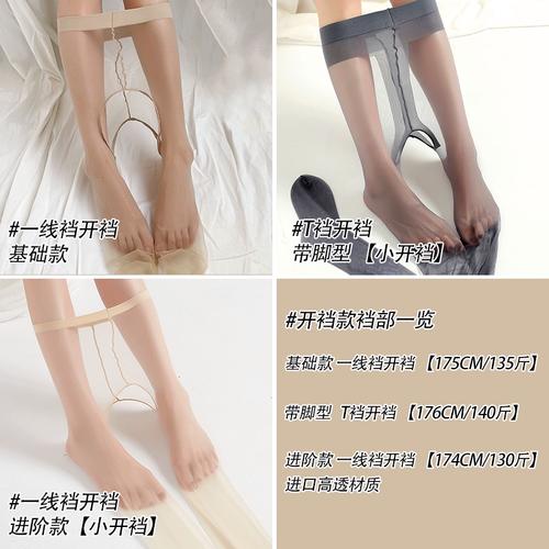 开裆丝袜女一线裆0d超薄隐形开档免脱脚尖透明纯欲性感肉色连裤袜