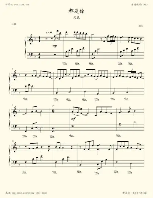钢琴谱:都是你-〔简易版