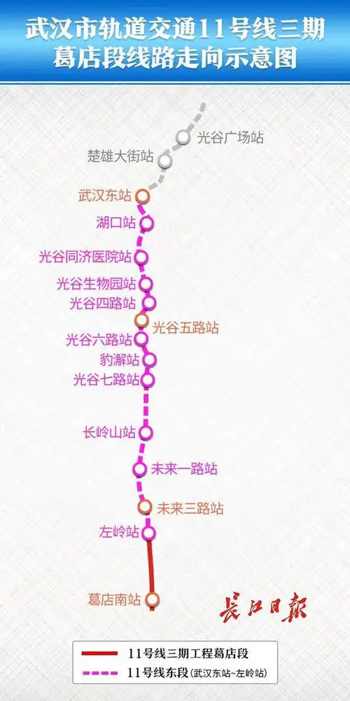 开通啦,或许你不用再挤2号线了|武汉火车站|末班车|地铁线|轨道交通