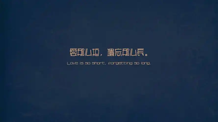 文字,伤感,伤感文字,炫酷,壁纸伤感文字桌面壁纸