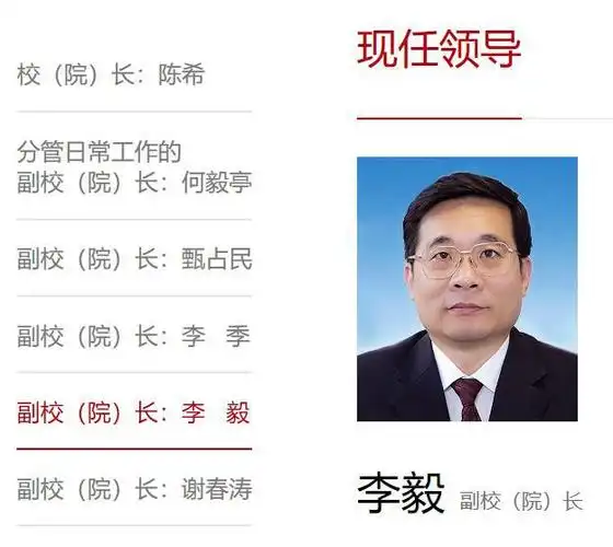 中央党校副校长履新曾是南开大学教授马原教材编写者之一