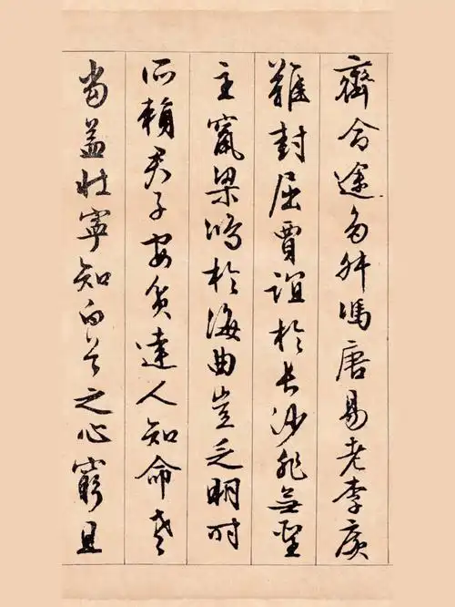 滕王阁序文徵明