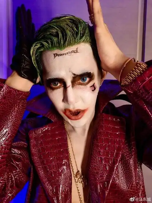 汪东城cos小丑造型妆容夸张还原度满分