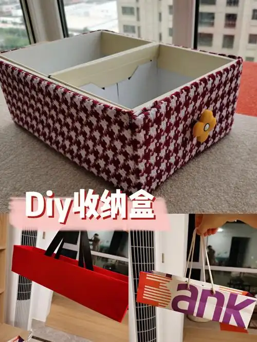 收纳盒这不就有了嘛