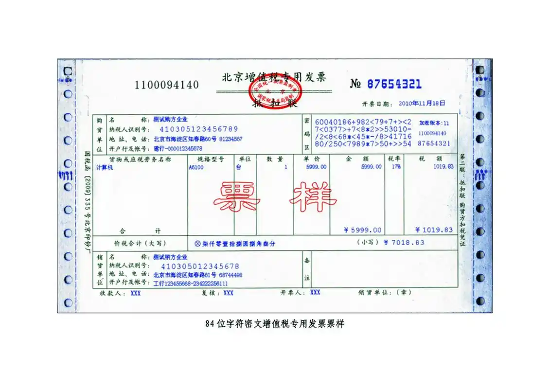 《专用发票和普通发票的区别》  大家好今天,我们来聊一聊专用发票和