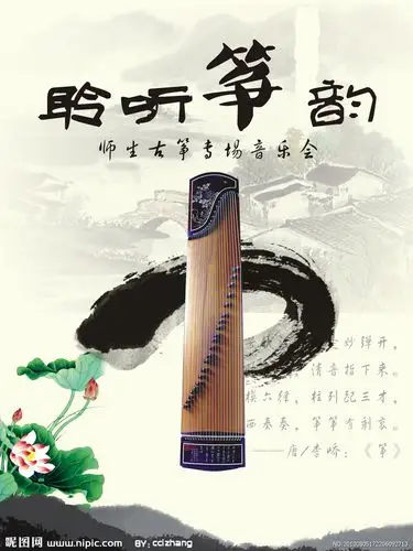 古筝音乐会海报图片
