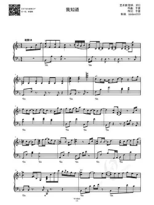 by2  一直忘了说我有多感动#我知道  #钢琴曲