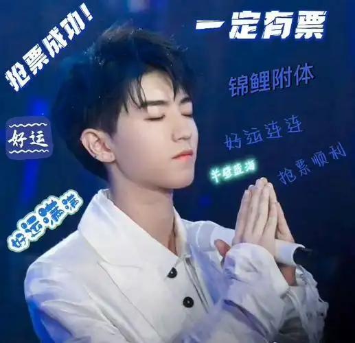 票头像有,手速也准备好了,官宣gkd,拜托,超级想看王俊凯王源易烊千玺