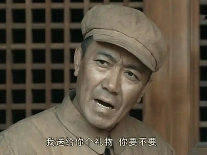 我送给你个礼物你要不要亮剑李云龙表情包亮剑影视表情亮剑影视表情