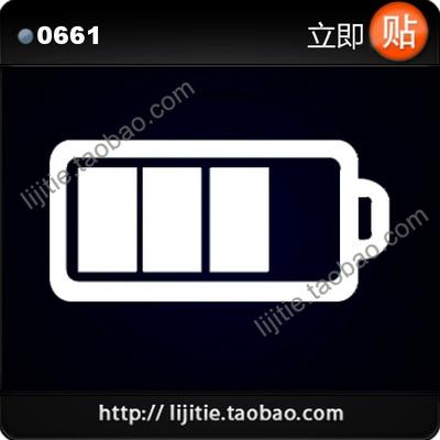 新能源汽车纯电动 电池标识 汽车贴纸 防水反光车贴充电标示贴纸