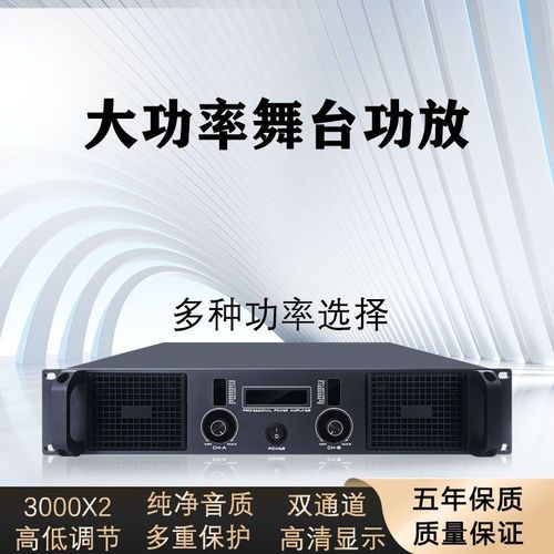 舞台演出纯后级功放机超大功率放大器会议演唱户外重低音双通道