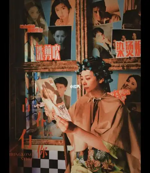 80年代休息日在小香港美发沙龙烫发的