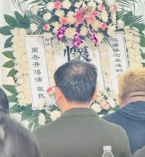 徐少强追悼会现场曝光:遗照令人泪目,尔冬升送花圈,前