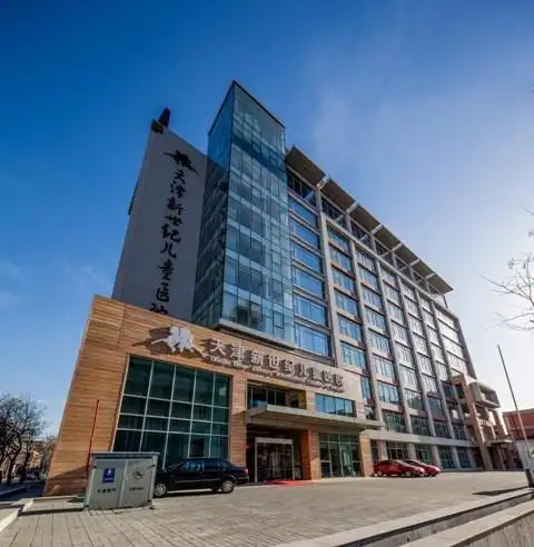 天津新世纪儿童医院与天津市儿童医院签署协议