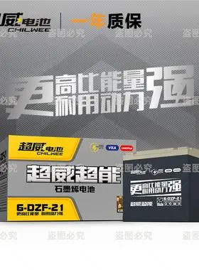 74淘宝店30元券广西 南宁去看看电池到家超威黑金石墨烯长跑王60v23ah