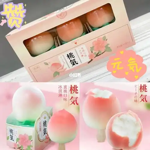 大统华密西网红分享05红旗桃気雪糕