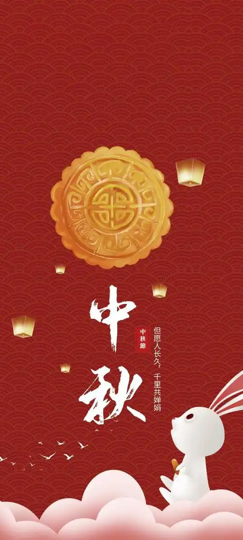 2021中秋节锁屏,锁屏图片,高清手机壁纸,节日-回车桌面