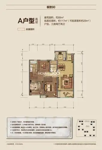 中国铁建江南国际城a户型88方 (1-8,10-13,15号楼)
