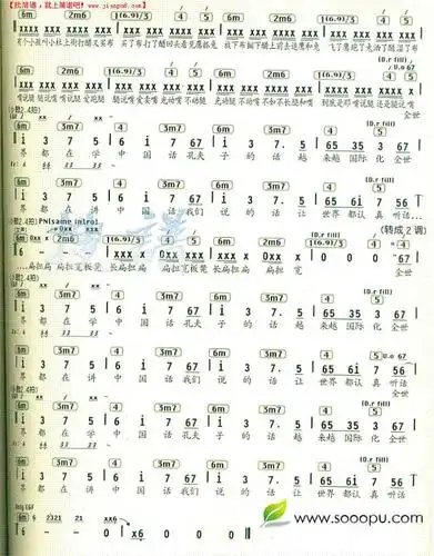 《中国话》简谱