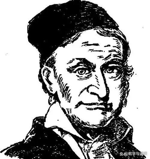 数学家——狄利克雷