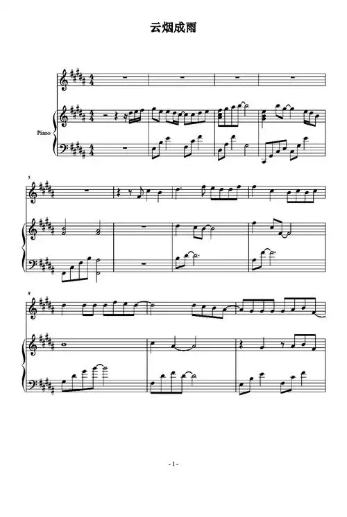 云烟成雨钢琴谱房东的猫b调钢琴弹唱五线谱