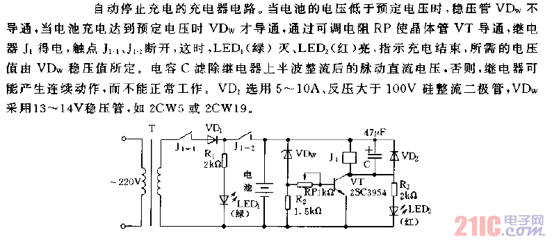 自动停止充电的充电器电路图
