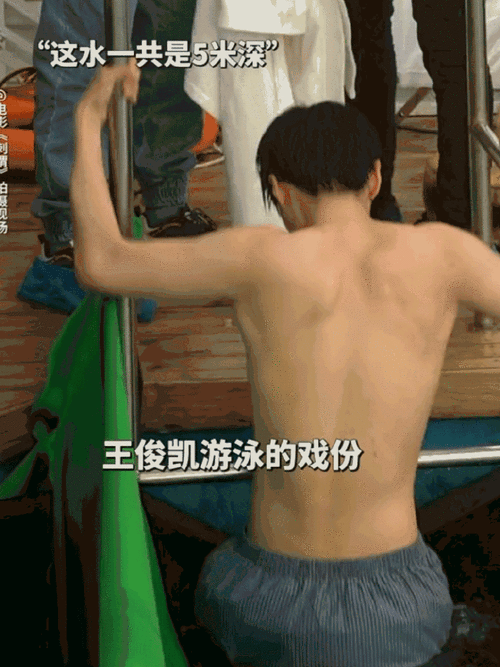 王俊凯电影刺猬##王俊凯下水这个镜头