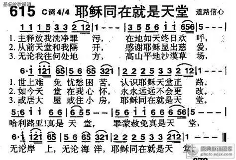 耶稣歌美丽的天堂