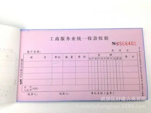 莱特账簿48k三联工商联收款收据无碳复写 办公用品财务票据批发