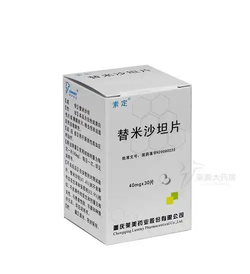 替米沙坦片价格对比30片重庆莱美