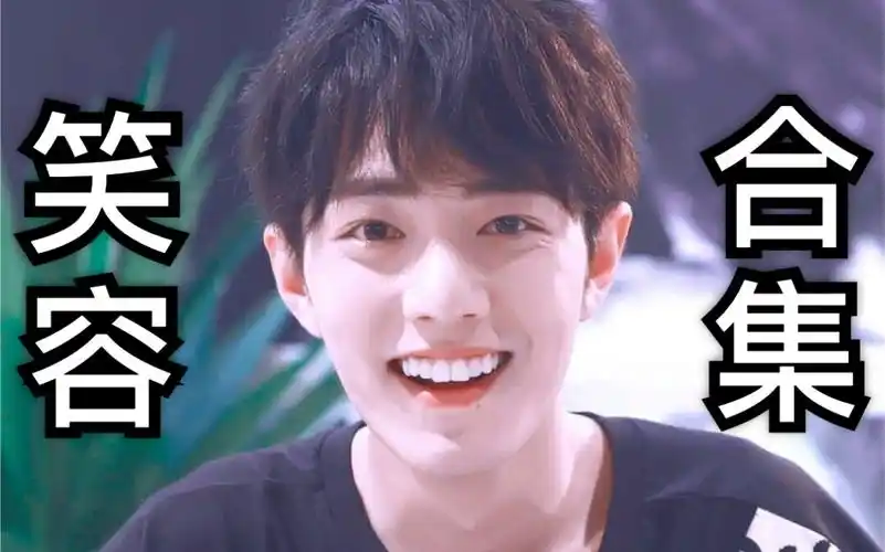 【肖战|笑容合集】肖战一分钟心动挑战!第一秒我就输了!