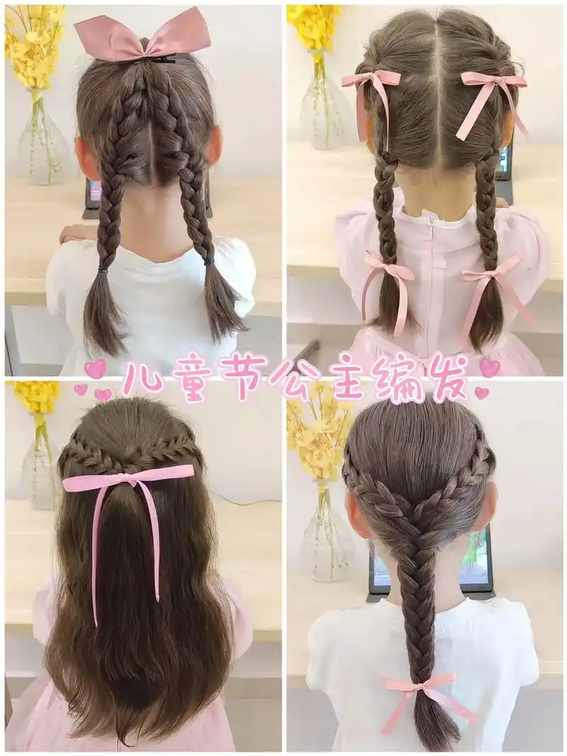 麻麻们,家里的小公主不仅需要好看漂亮的小裙子好看的发型搭配同样很