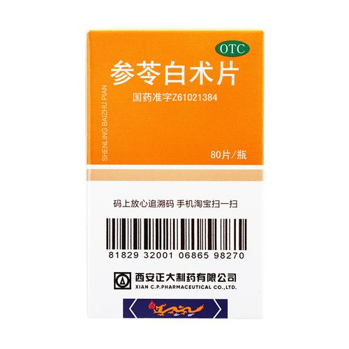 正大 参苓白术片 80片*1瓶/盒