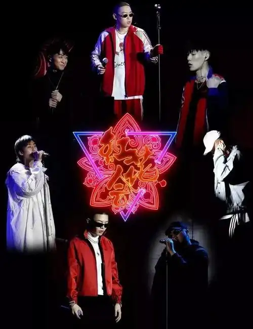 前红花会成员居然不爽说唱巅峰对决rapper需要火药味吗