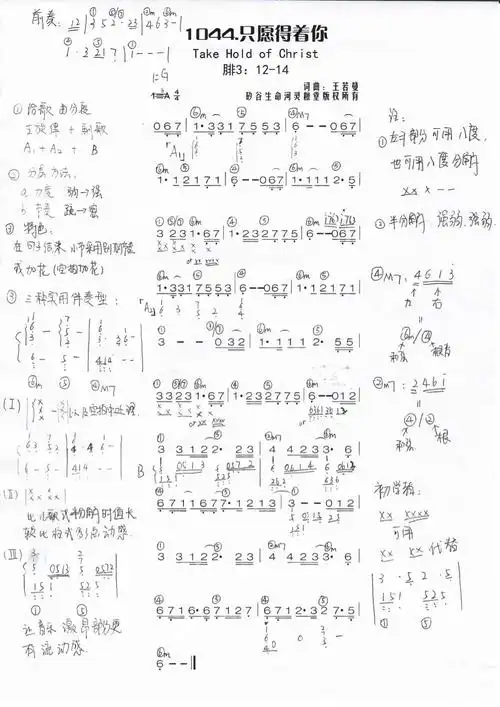 依依第八课:《只愿得着你》