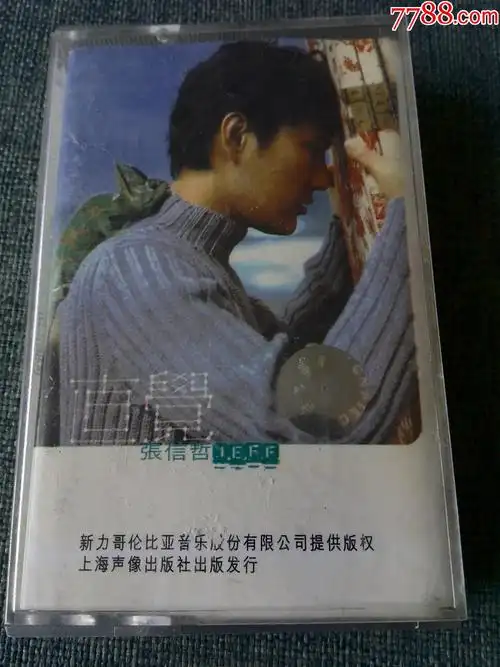 张信哲专辑直觉