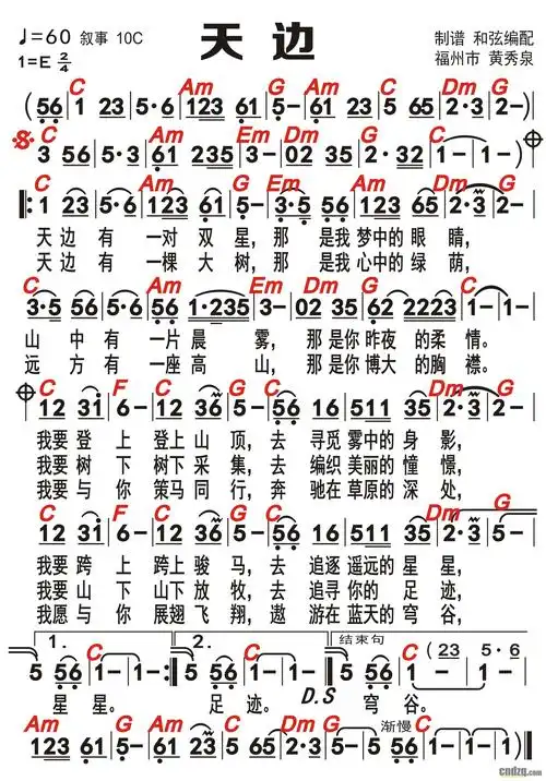 《天边》——雅马哈psr-s650电子键盘琴演奏