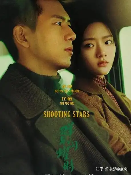 李现主演!34季民国谍战电影,要和《追风者》硬刚!