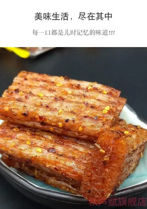 京选美食8090后麻辣小吃辣条四川牦牛肉大刀肉素食辣条248g袋素牦牛肉